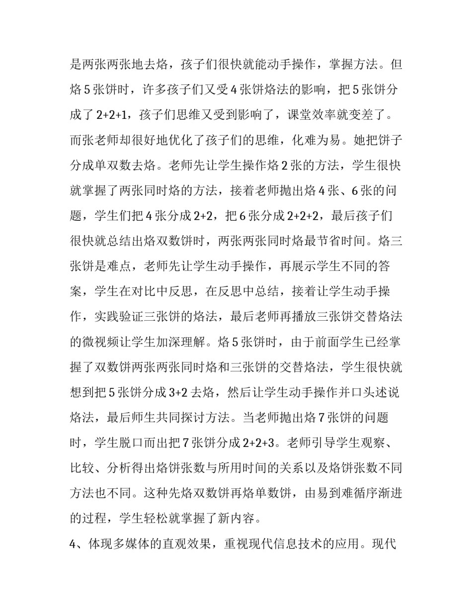 数学幂函数心得体会怎么写 数学幂函数指数函数对数函数的总结(五篇)_第3页
