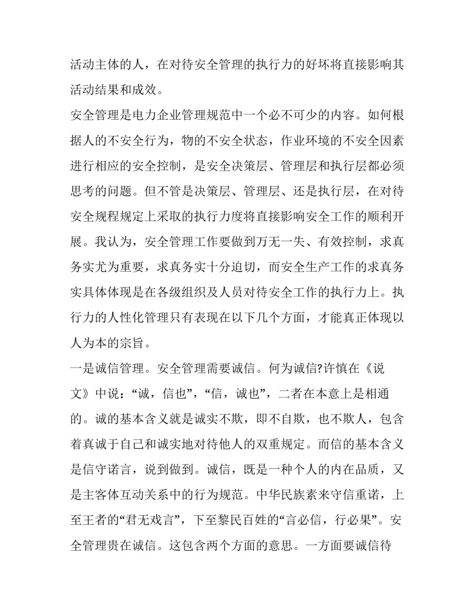 电力占地协议书通用 电力线路永久占地补偿协议书(四篇)_第3页