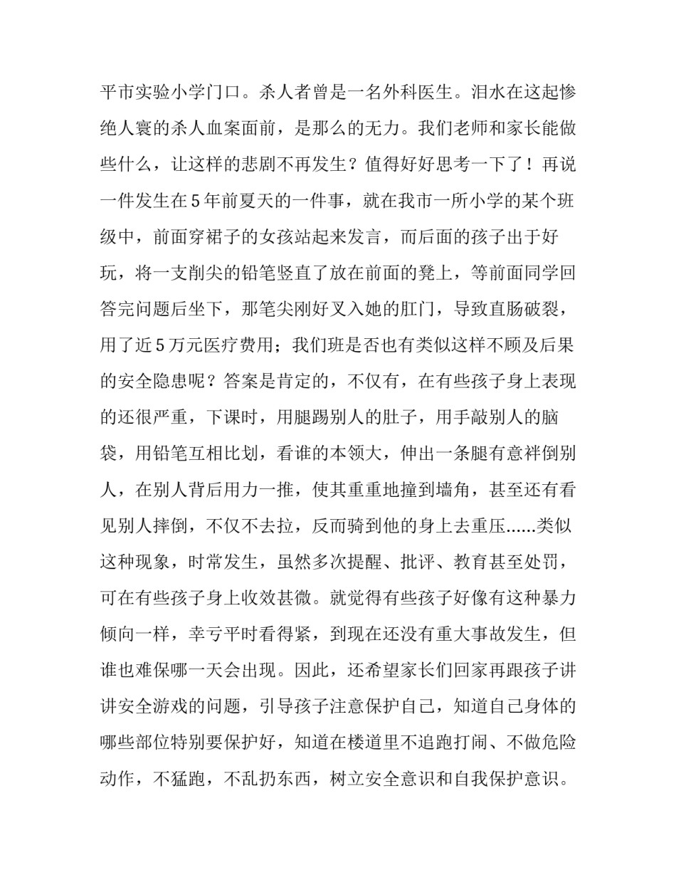 携手共建双拥城心得体会如何写 双拥共建总结(7篇)_第2页