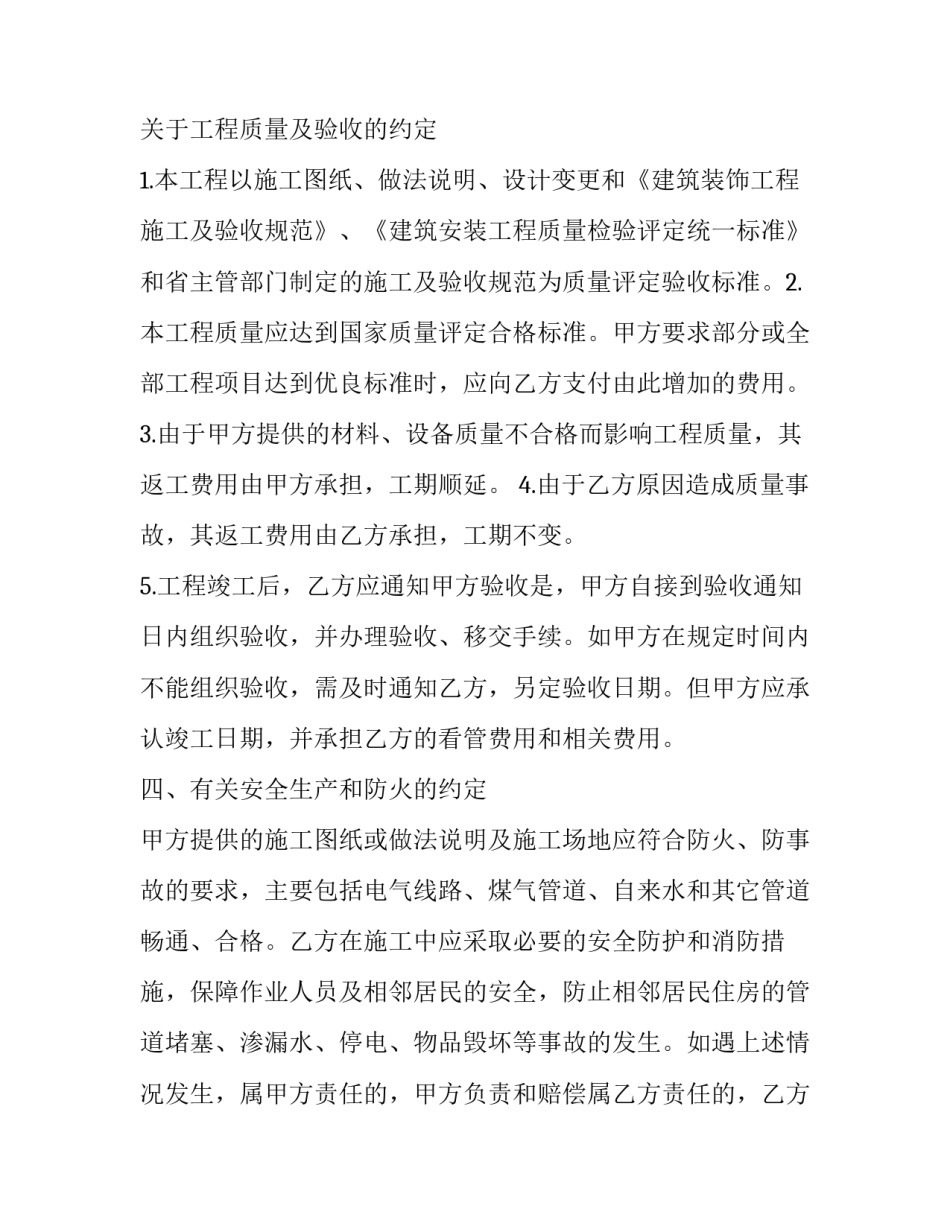 房屋市政普查心得体会总结 房屋普查员的心得体会(三篇)_第3页