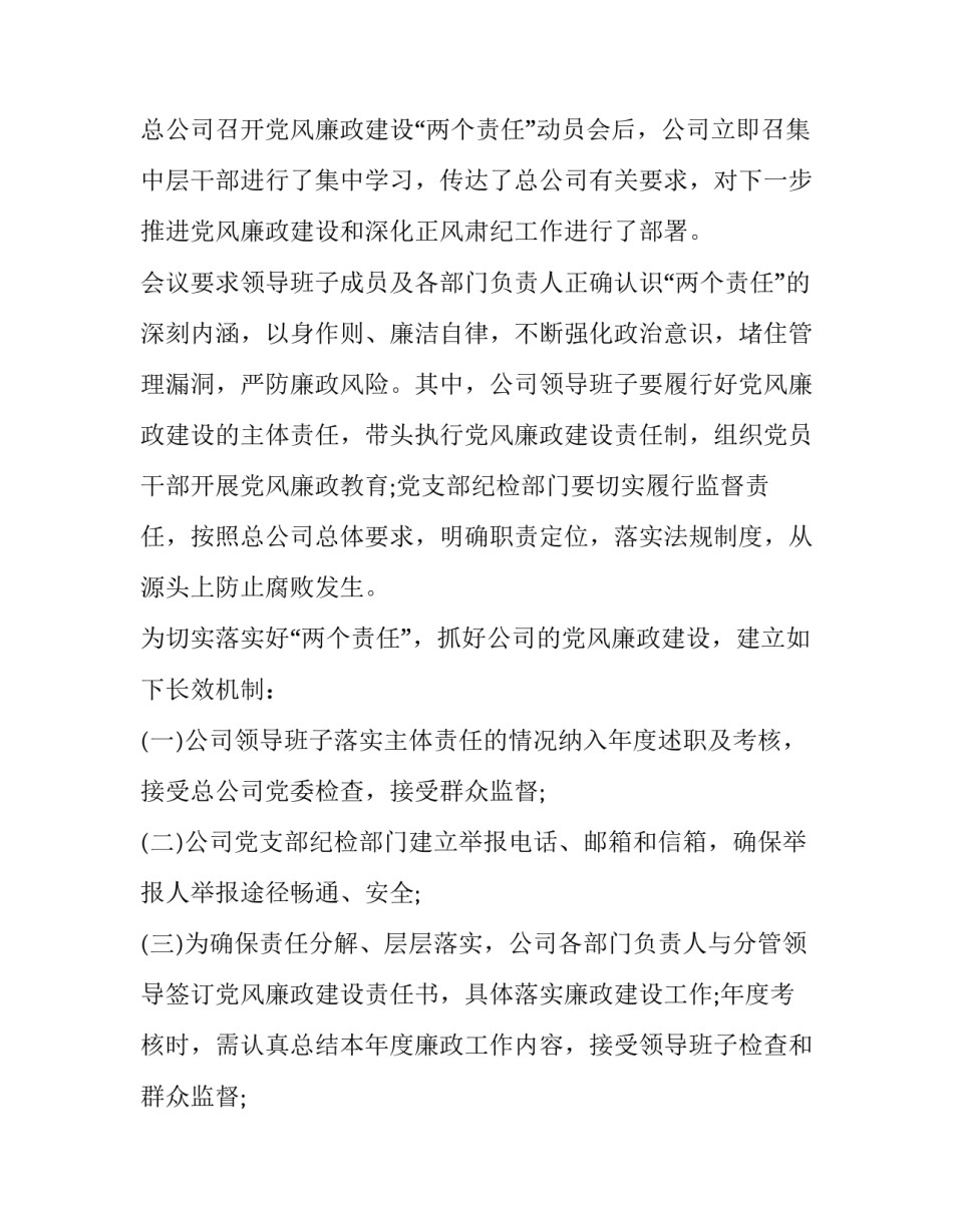 两个单位申请书格式 两个单位申请书格式不一样(3篇)_第3页
