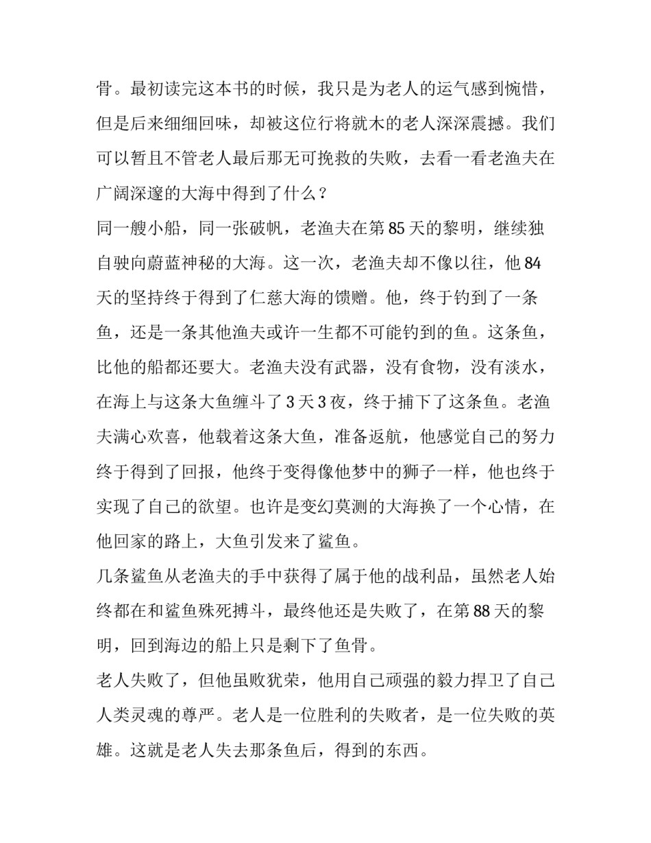 老人入院协议书怎么写 老人入院协议书怎么写范文(二篇)_第1页