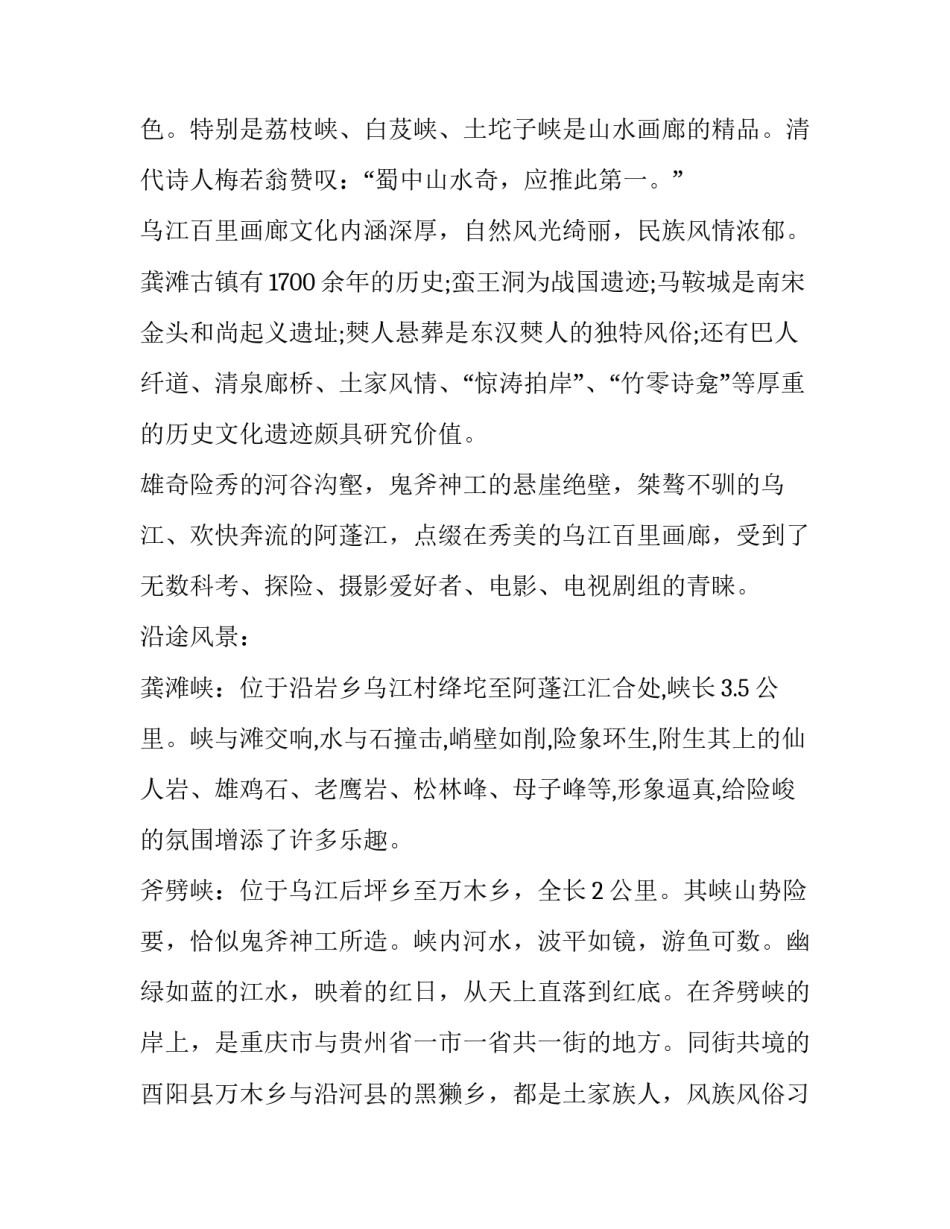 最新重庆工贸大厦心得体会范文(九篇)_第2页