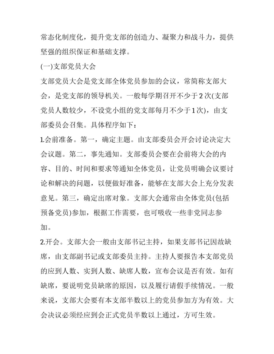 典型网上大学心得体会精选 大学生经验交流会心得体会(5篇)_第2页