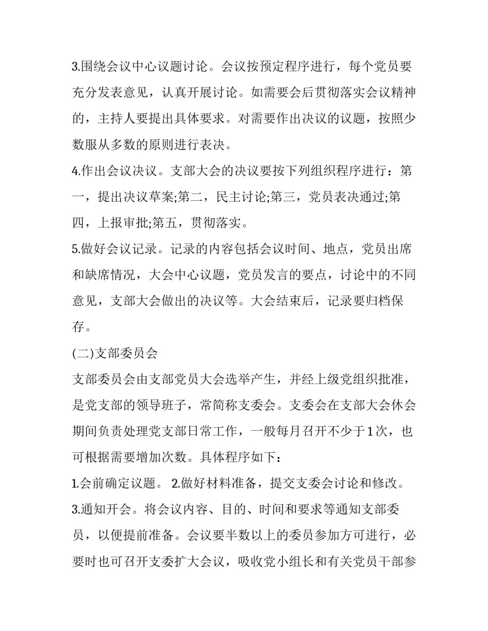 典型网上大学心得体会精选 大学生经验交流会心得体会(5篇)_第3页