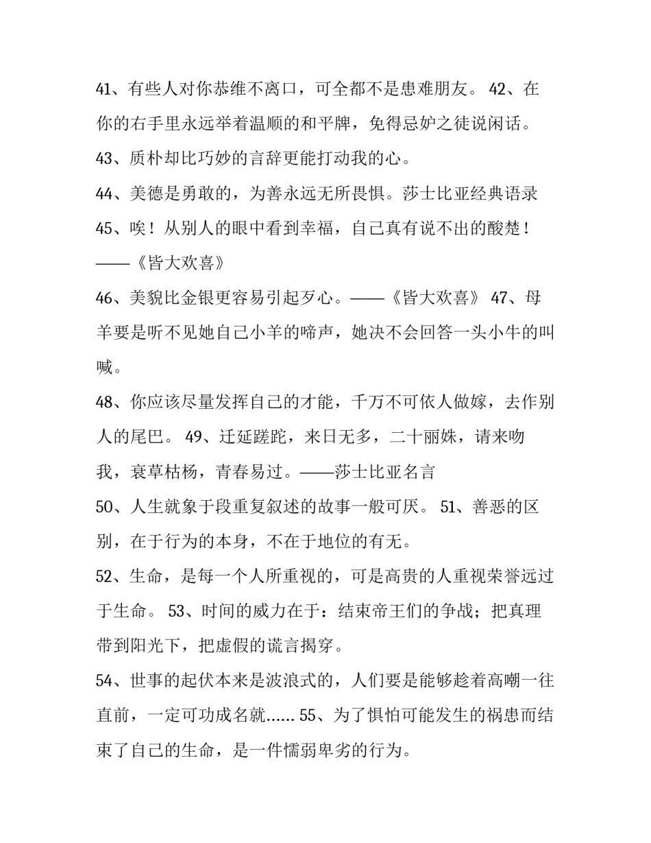 比亚迪做事心得体会及感悟 比亚迪工作感受(5篇)_第2页