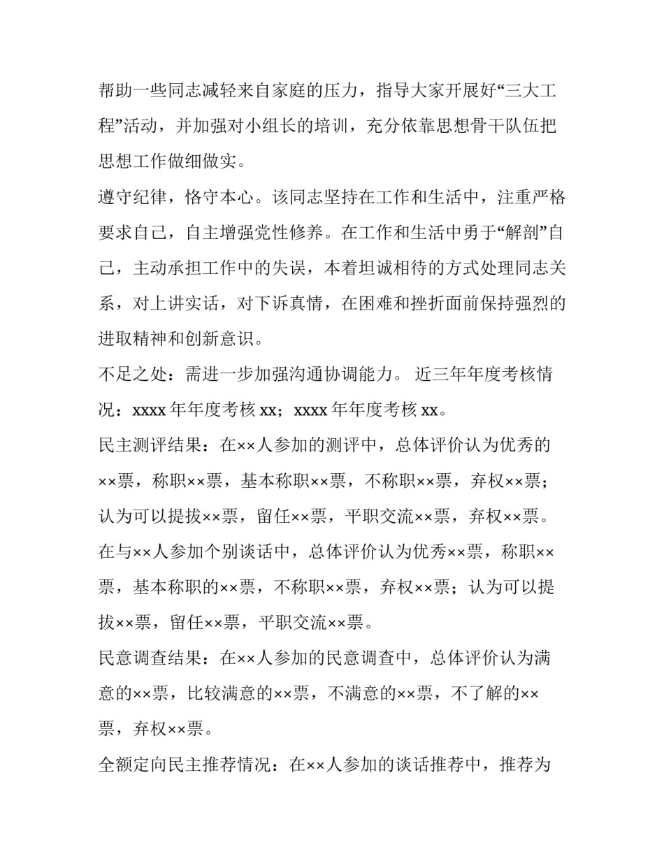 考察期心得体会范本 考察期间的收获和体会(5篇)_第2页