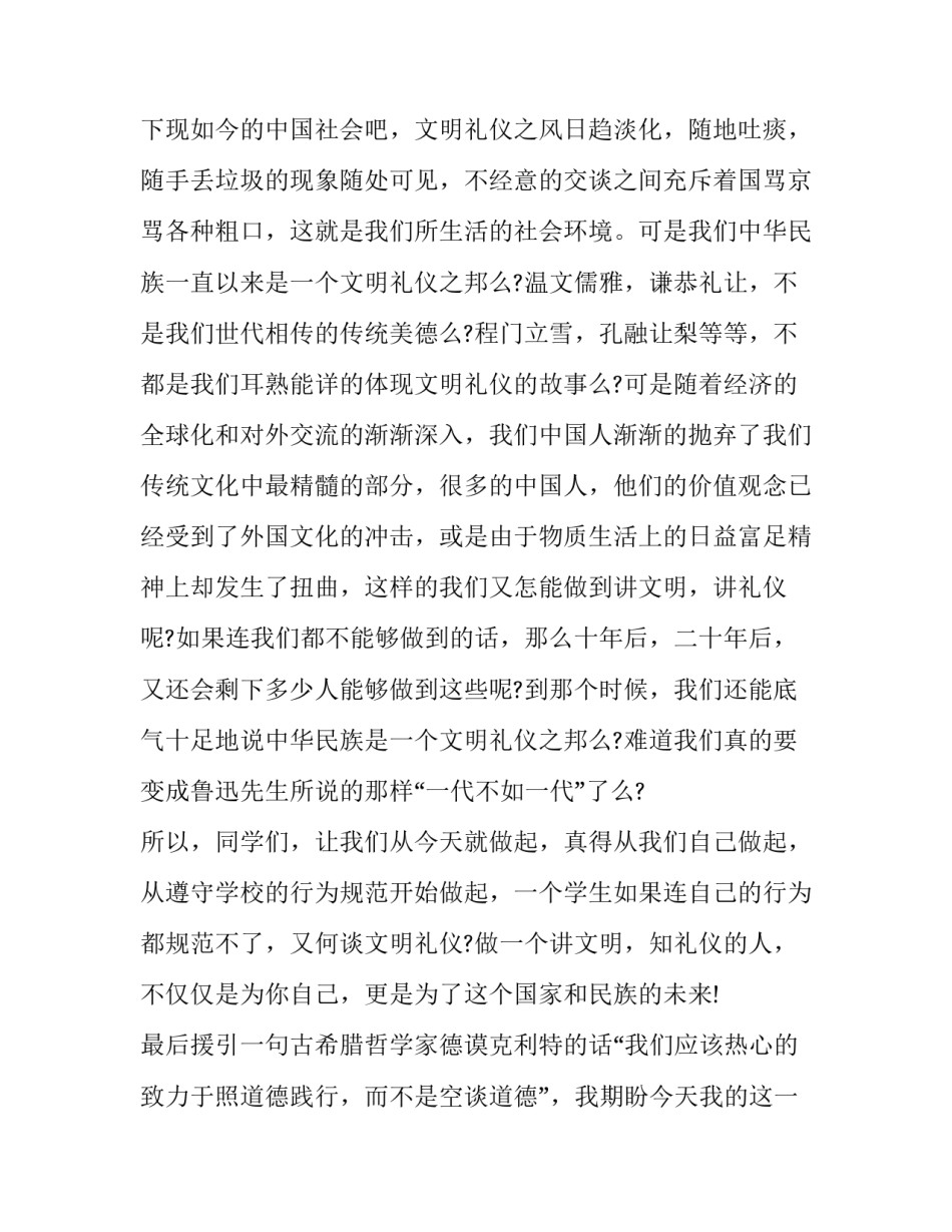 不在校区吃饭申请书范文 学生不在校吃饭申请书格式(五篇)_第2页