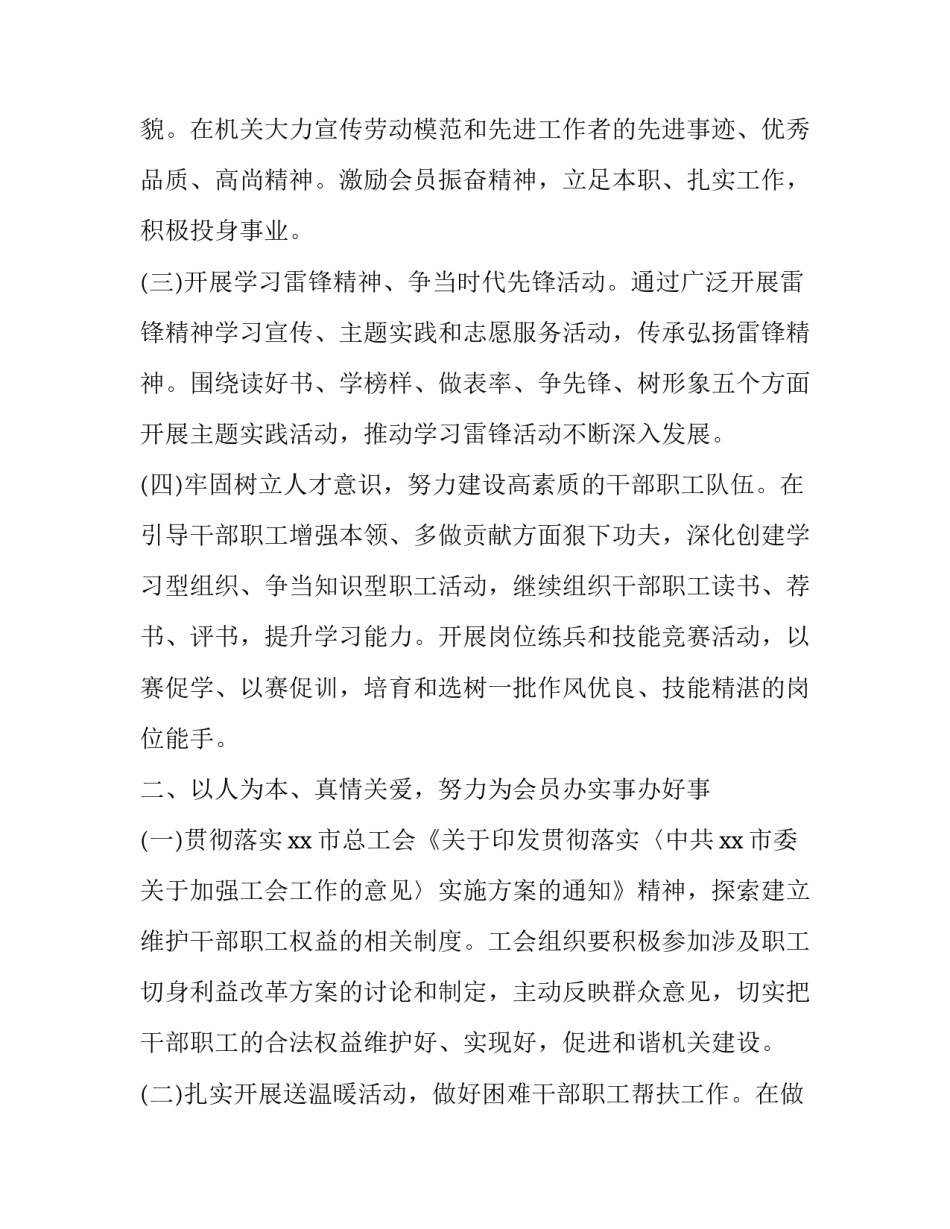 机关食堂阿姨工作心得体会及感悟 帮食堂阿姨打扫食堂的感想(8篇)_第2页