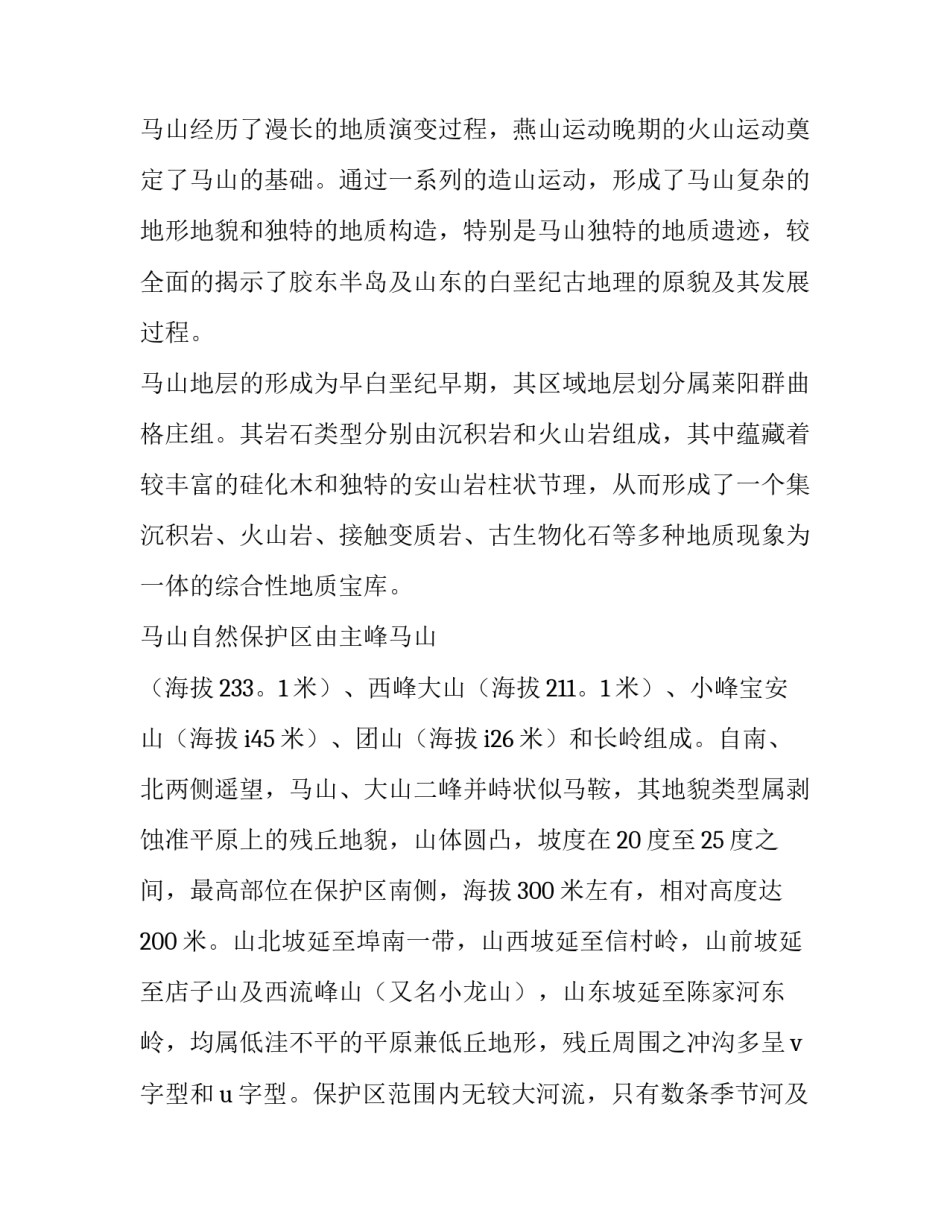 质保协议书模版 质保期协议怎么写(五篇)_第3页
