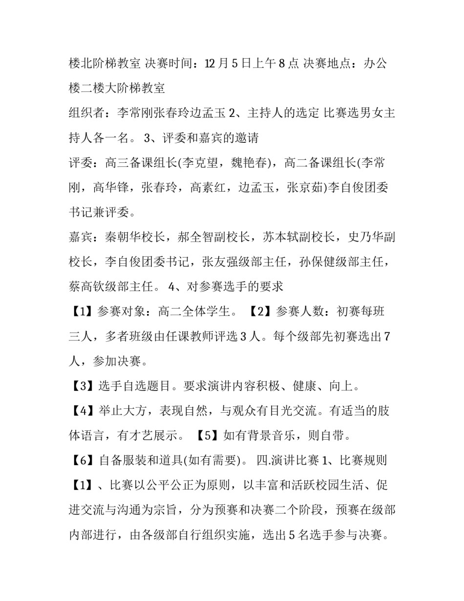 高素质家长分享心得体会及感悟 优秀家长分享教育心得体会(八篇)_第2页
