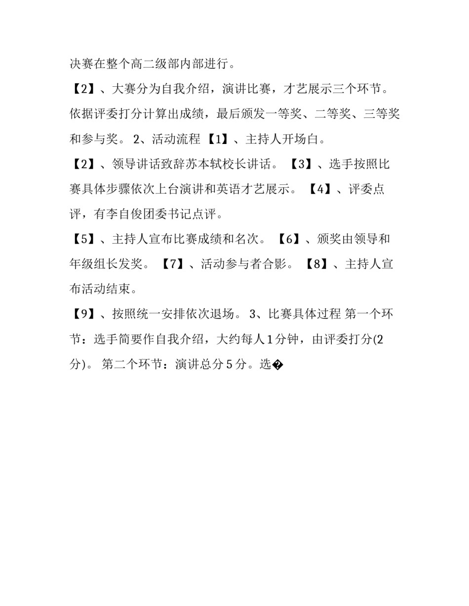 高素质家长分享心得体会及感悟 优秀家长分享教育心得体会(八篇)_第3页