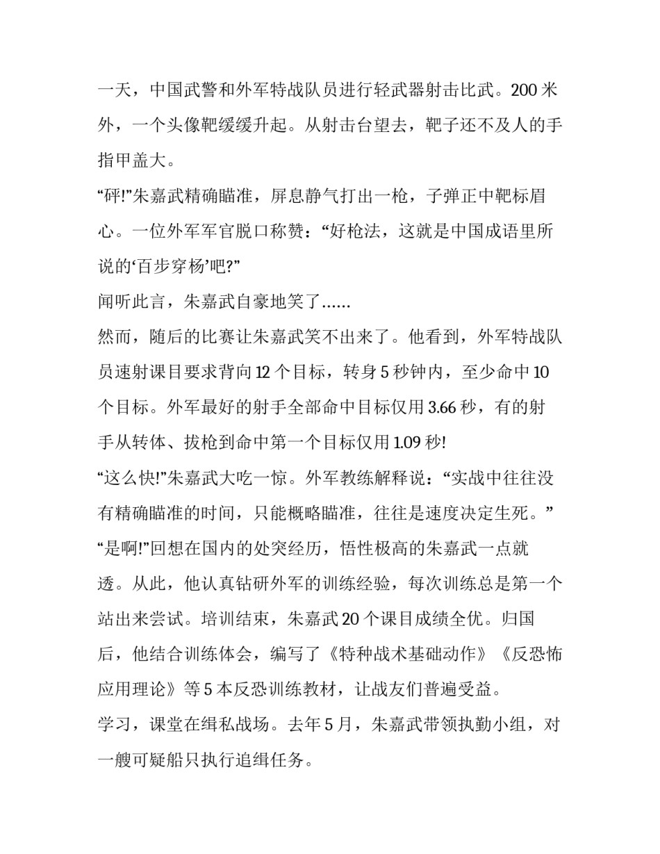 部队伙房心得体会及收获 部队伙房半年总结(2篇)_第2页