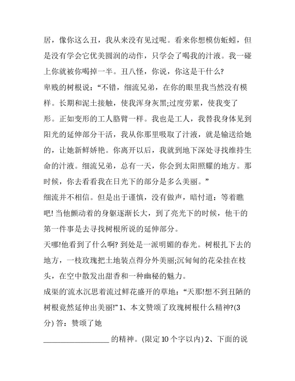 阅读打卡家长心得体会和方法 阅读打卡家长的感受(4篇)_第3页