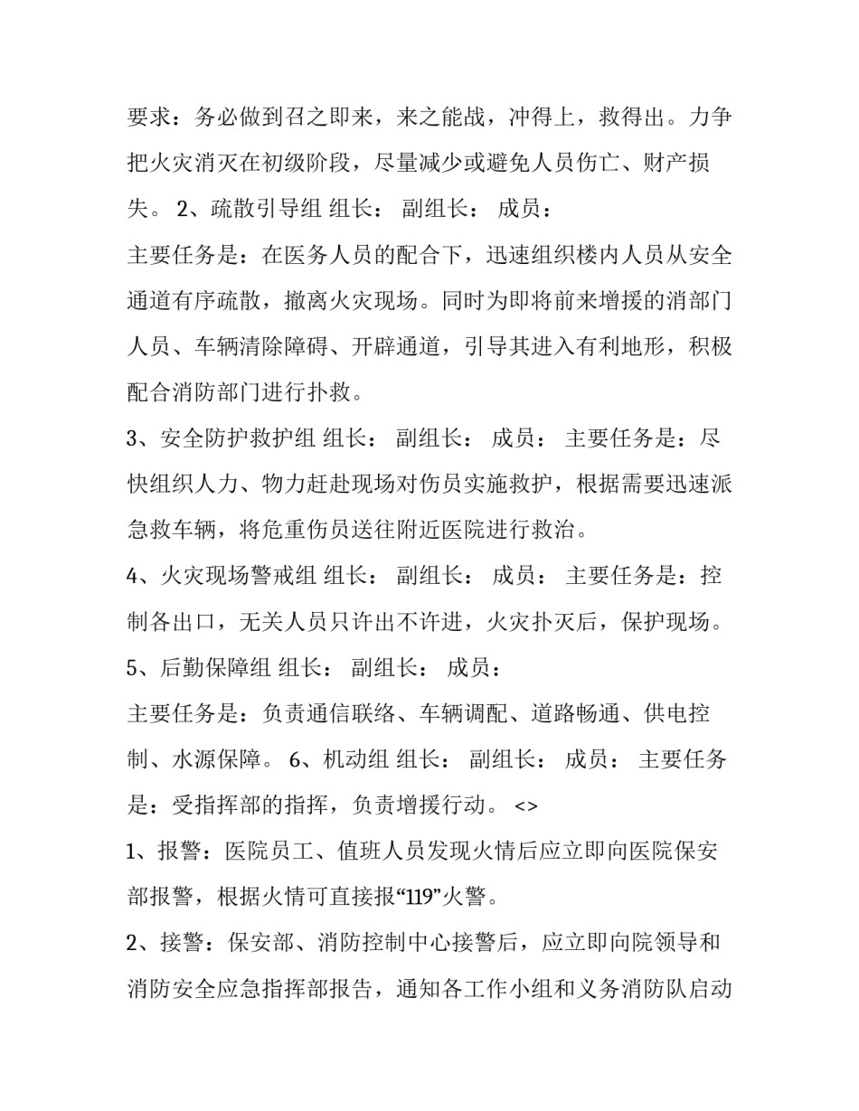 医院游学感悟心得体会范文 医院一日游感受和体会(4篇)_第3页