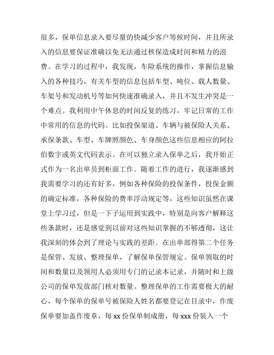 资本结构分析报告范文怎么写 目前资本结构表填写示例(九篇)_第3页