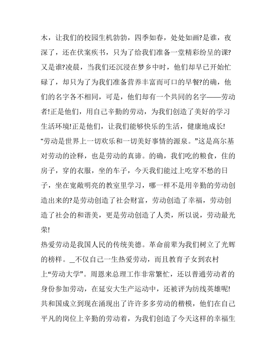 树立清廉家书心得体会简短 读廉洁家书有感(六篇)_第2页