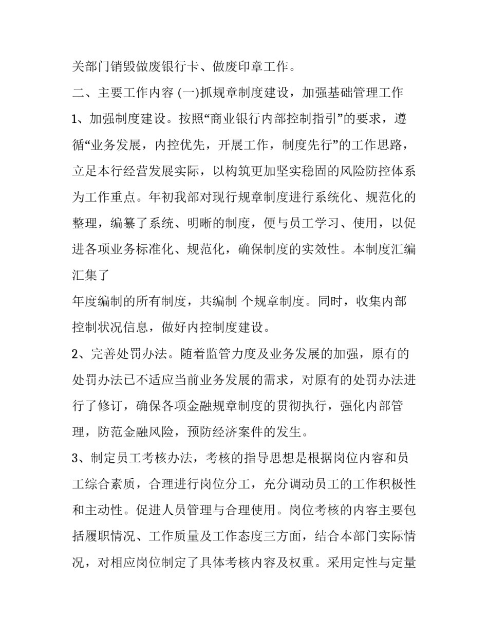 审计抽样的心得体会实用 审计抽样实训心得(二篇)_第2页