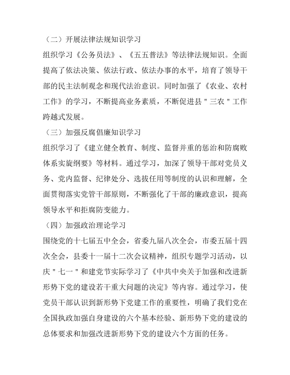 理论心得体会精华范本 理论实践心得(5篇)_第2页