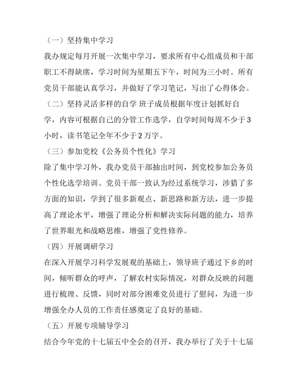 理论心得体会精华范本 理论实践心得(5篇)_第3页