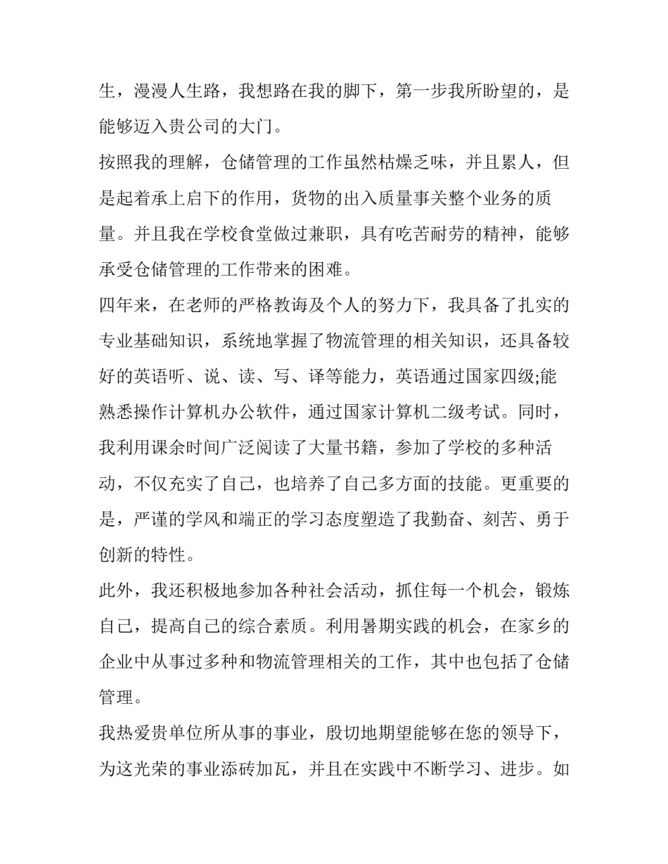 多方管理协议书如何写 多方协议书怎么写(九篇)_第3页