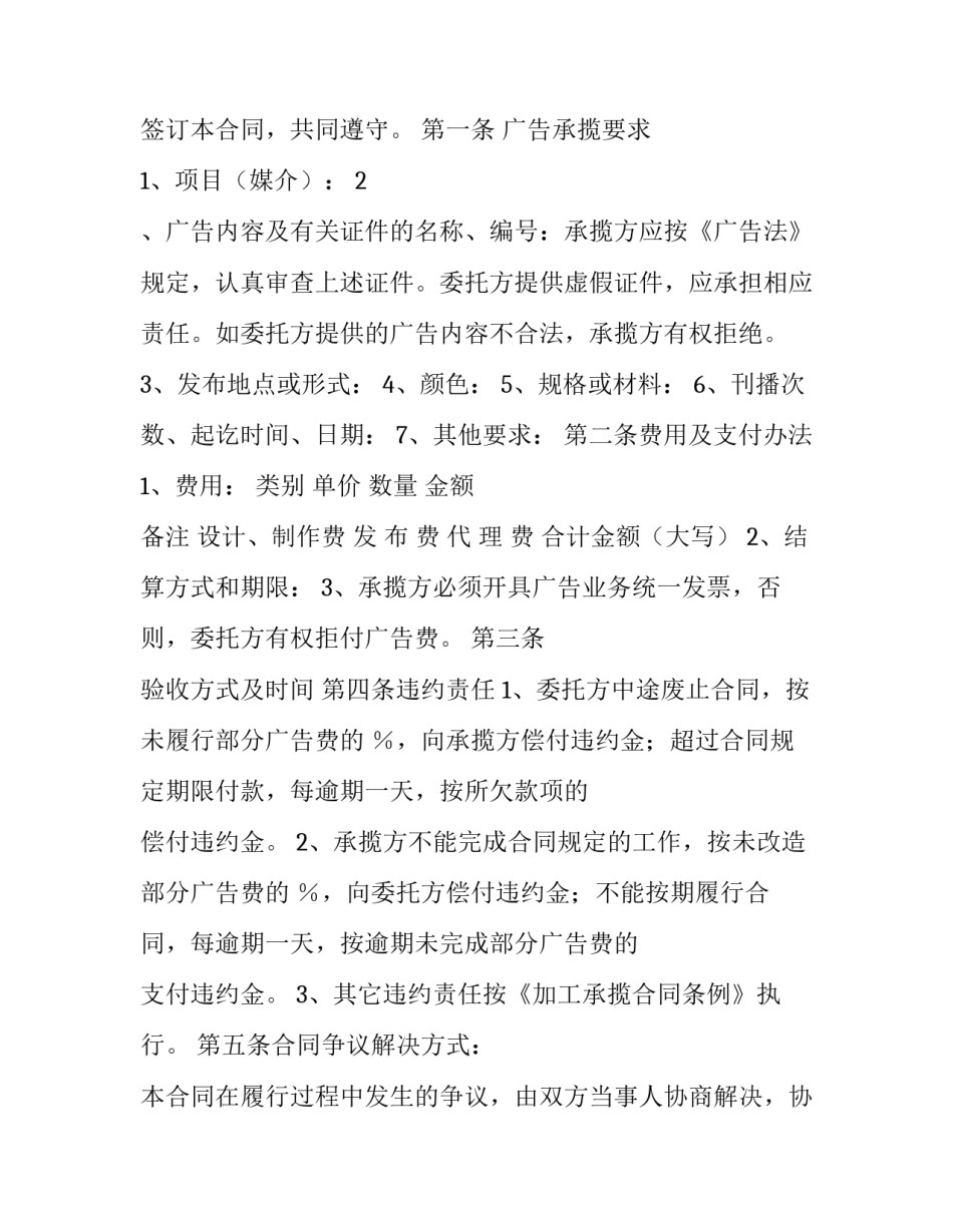 广告周报范文怎么写 营销周报怎么写(七篇)_第3页