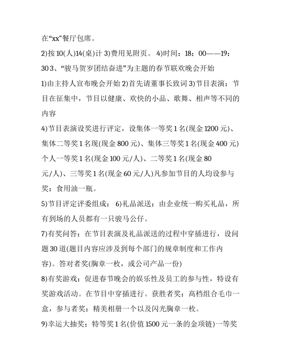 会场布置实践心得体会范本 布置活动现场感受(7篇)_第3页