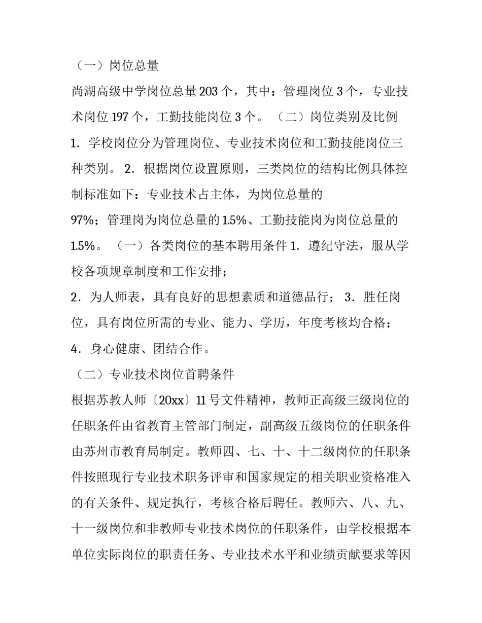 设置账簿心得体会及收获 会计账簿的设置与登记心得体会(七篇)_第2页