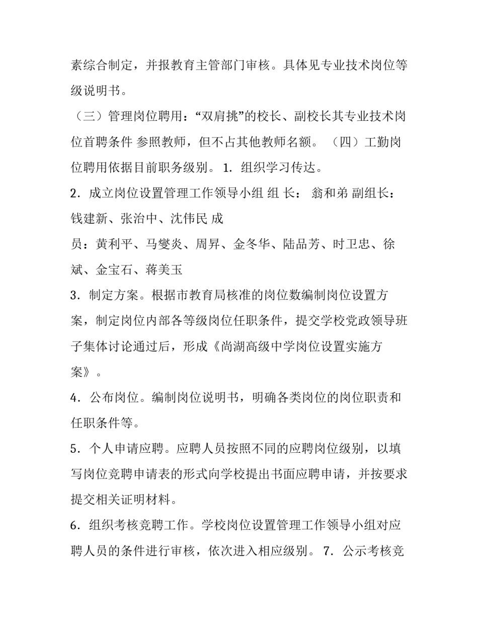 设置账簿心得体会及收获 会计账簿的设置与登记心得体会(七篇)_第3页