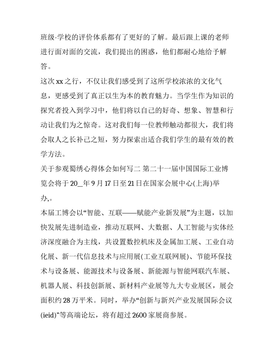 五年级研究报告格式(优质12篇)_第3页