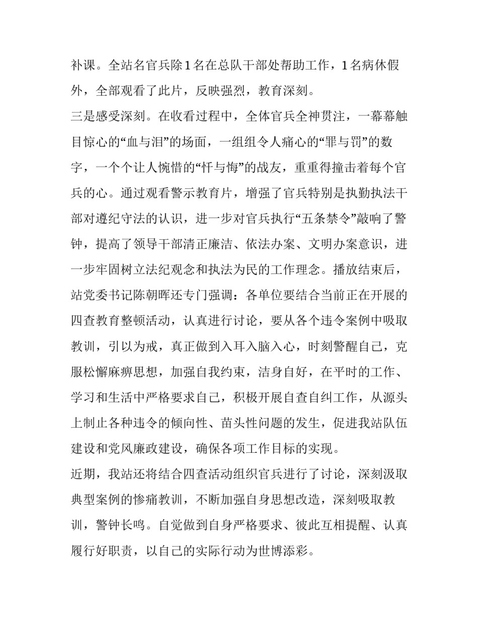 观看必由之路心得体会简短 每天必经之路感想(5篇)_第2页