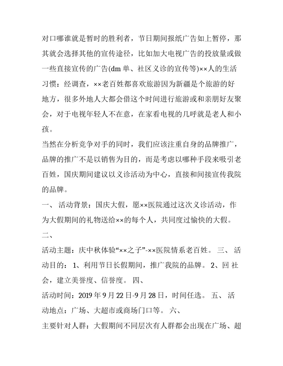 医院以案促改心得体会如何写 医院以案促改工作总结(8篇)_第2页