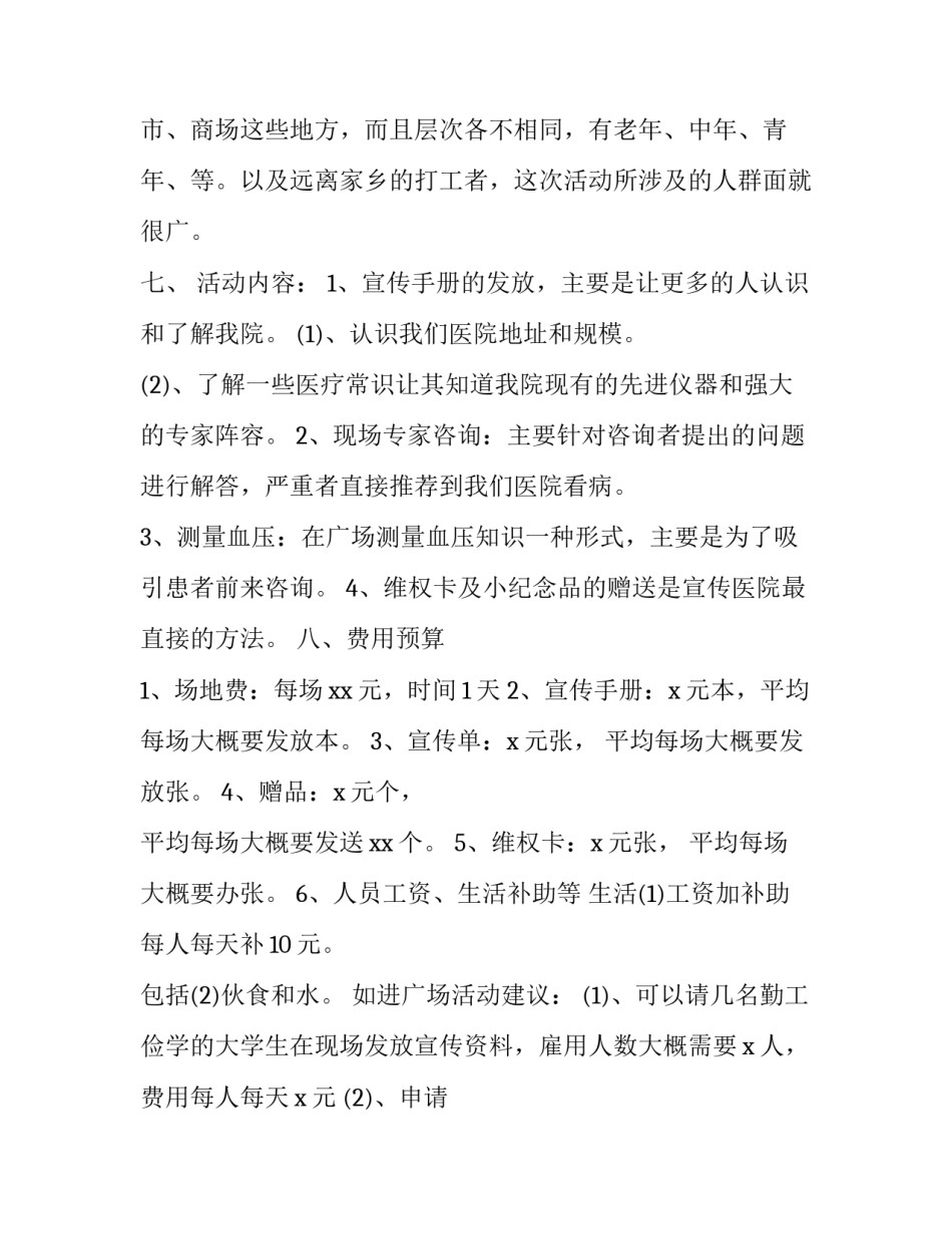 医院以案促改心得体会如何写 医院以案促改工作总结(8篇)_第3页