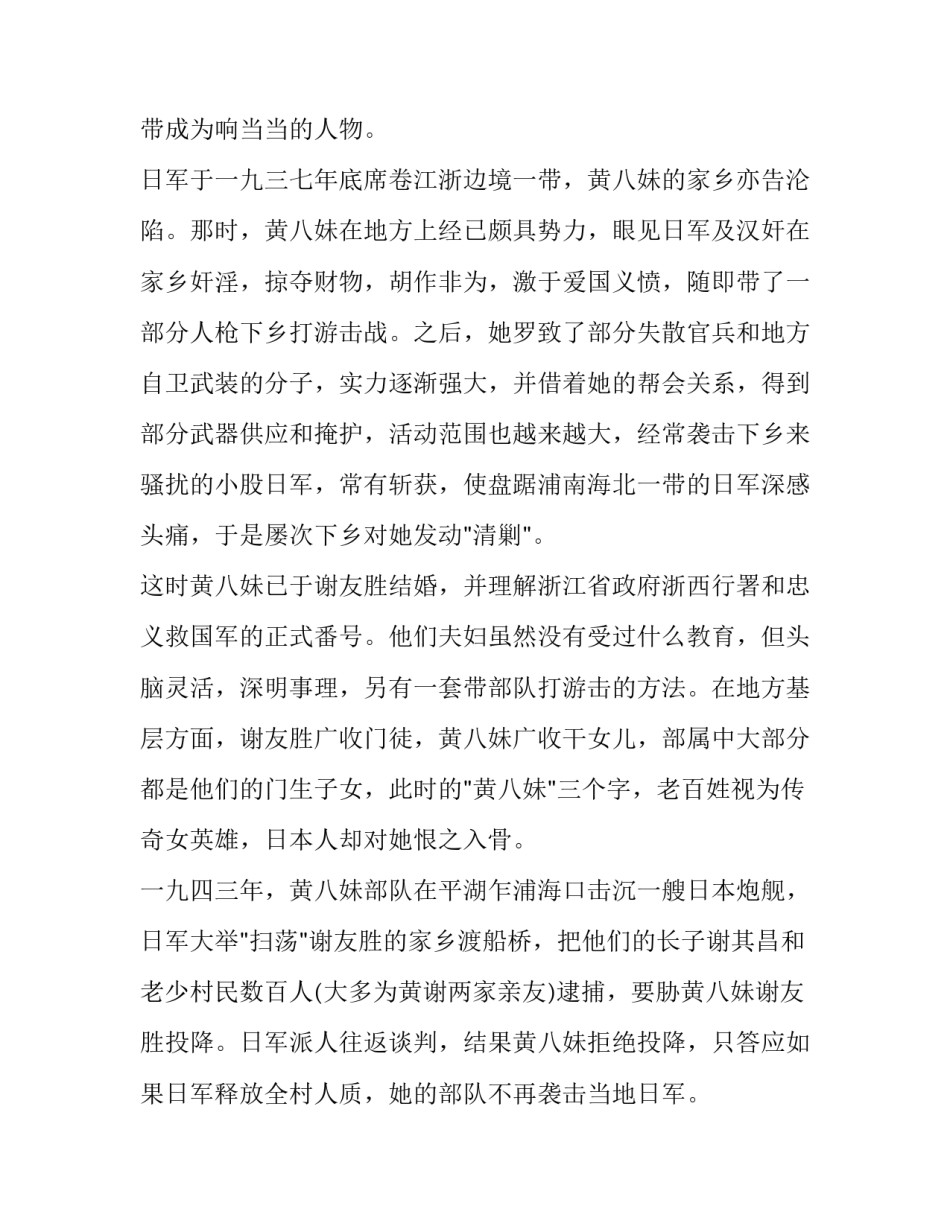 英雄刘文学心得体会精选 英雄刘文学心得体会精选500字(3篇)_第2页