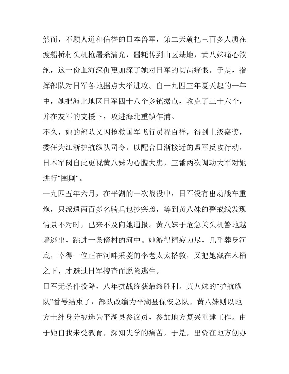 英雄刘文学心得体会精选 英雄刘文学心得体会精选500字(3篇)_第3页