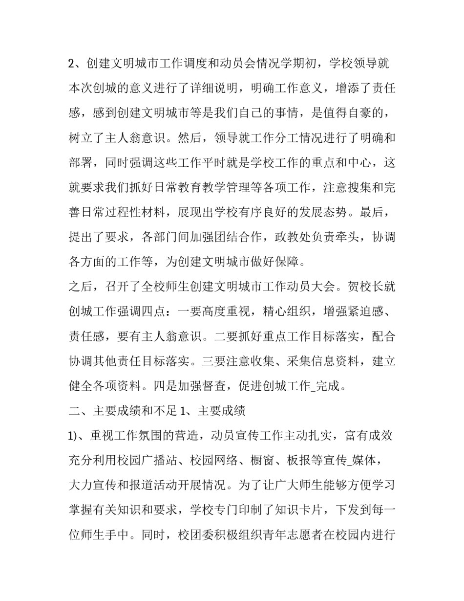 学习朱明明劳模心得体会怎么写 朱明明事迹心得体会(五篇)_第2页