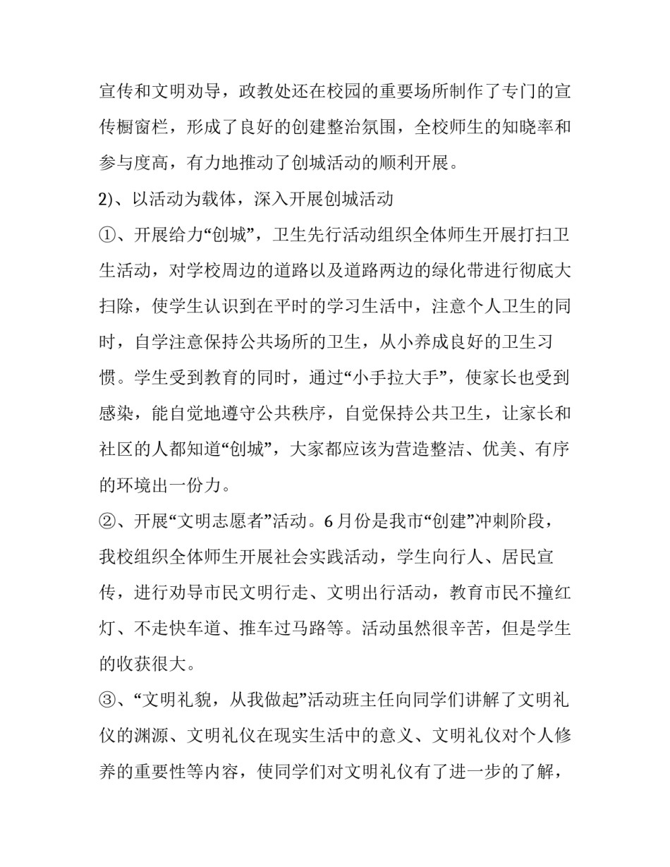 学习朱明明劳模心得体会怎么写 朱明明事迹心得体会(五篇)_第3页