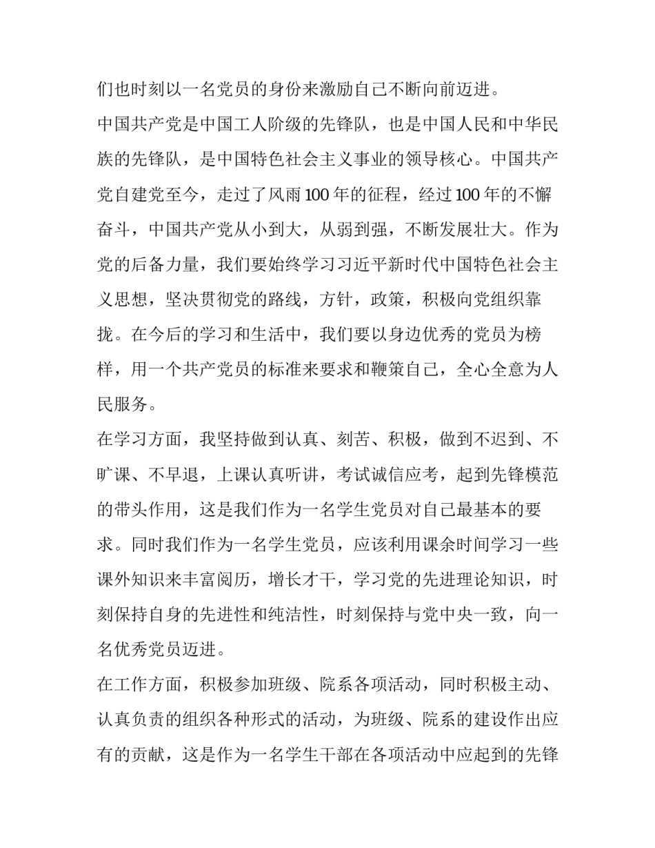 对象特性测试实验心得体会总结 测试对象特性的方法有哪些(4篇)_第2页