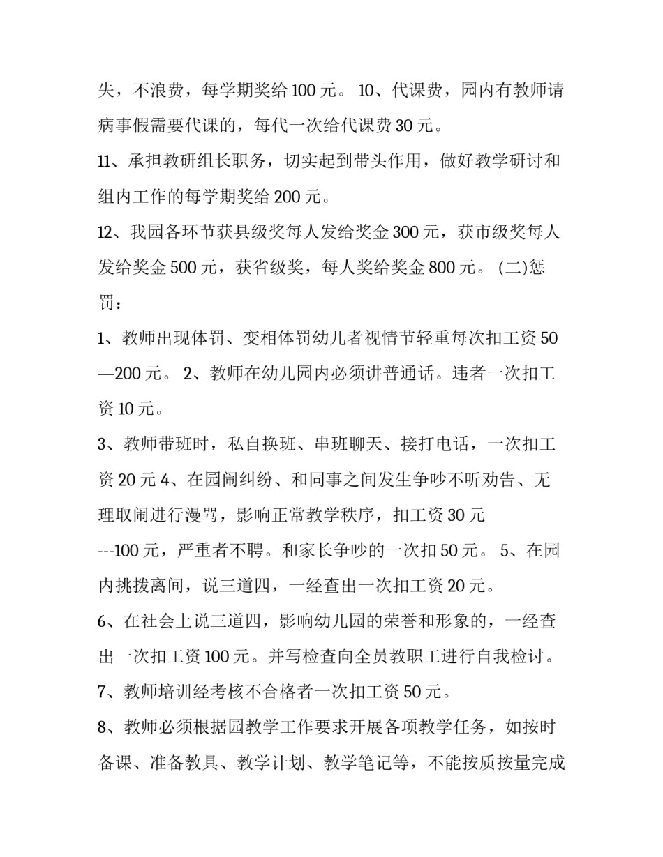 幼儿武术培训心得体会和感想 孩子学武术后家长感言(7篇)_第2页