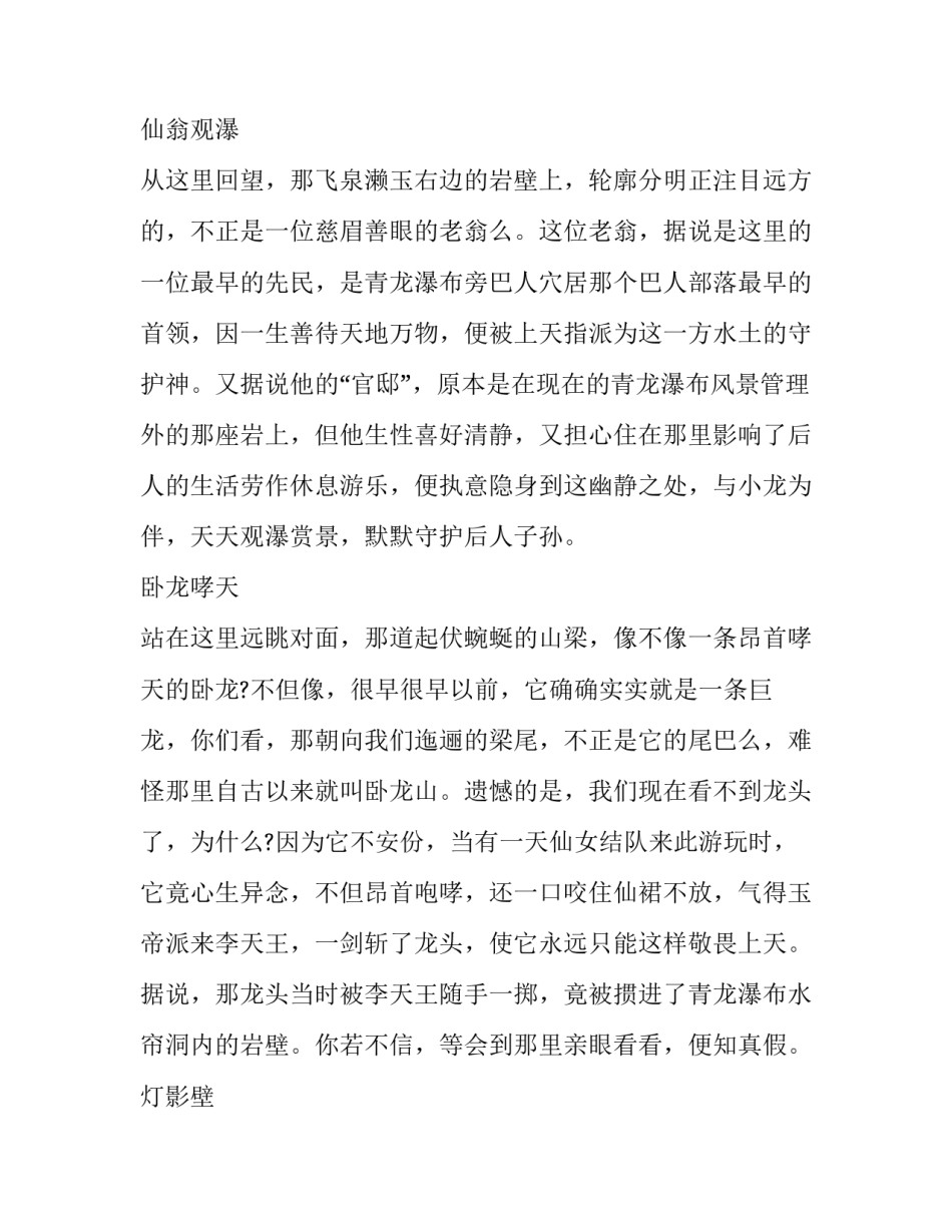 重庆工贸大厦心得体会 重庆工贸大厦闹鬼事件(9篇)_第3页