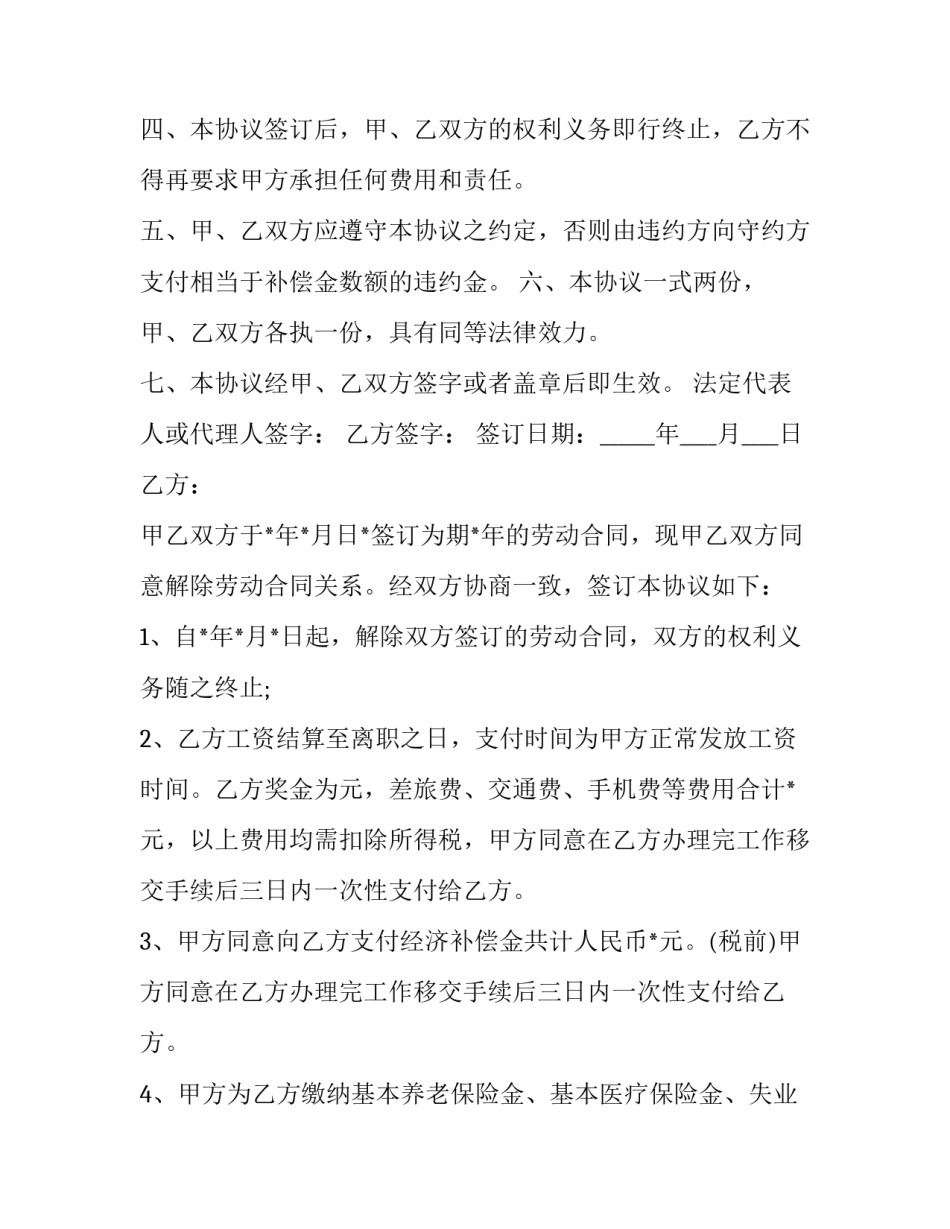 关系模型心得体会总结 请谈谈你对关系模式和关系模型的理解(五篇)_第2页