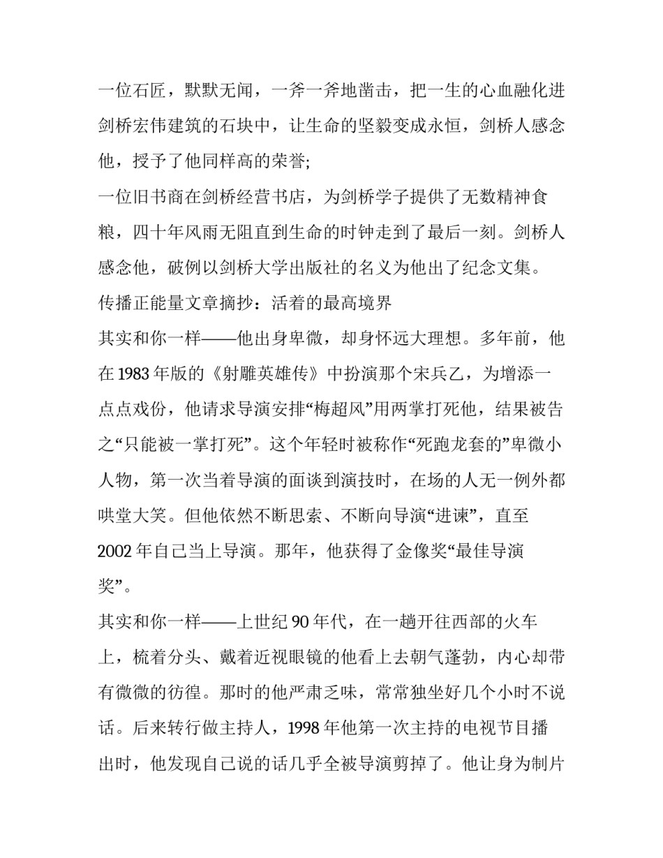 心灵密钥心得体会怎么写 破解心灵的密码的读后感(四篇)_第2页