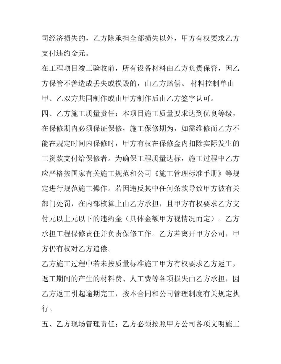 工程管理系统心得体会及收获 工程管理系统心得体会及收获怎么写(9篇)_第3页