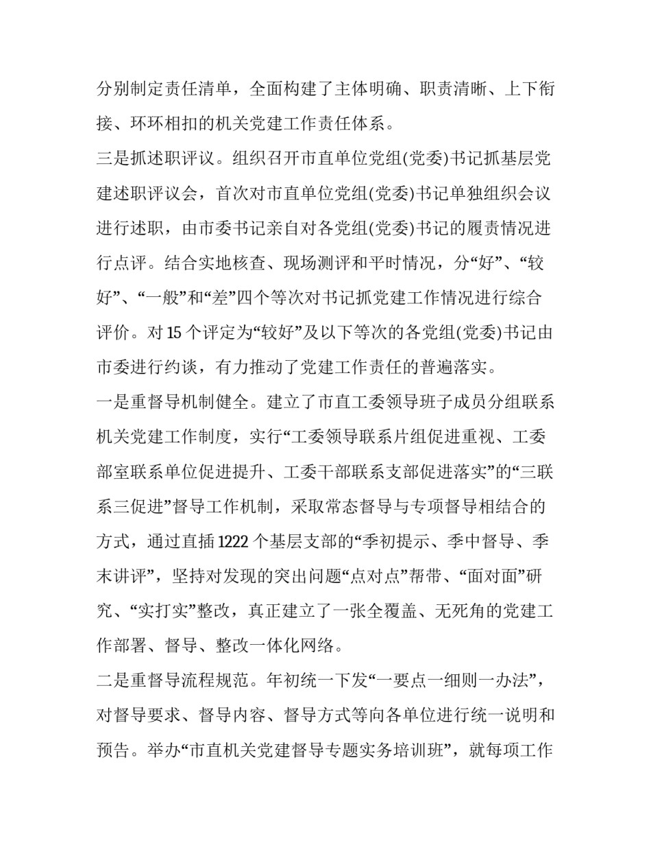 常态化管理培训心得体会和方法 常态化管理培训心得体会和方法分享(6篇)_第2页