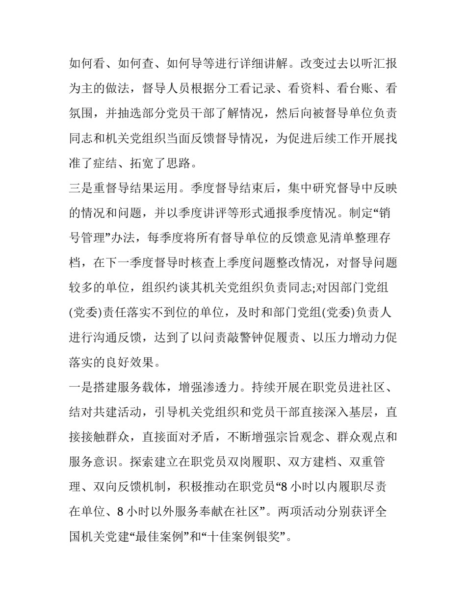 常态化管理培训心得体会和方法 常态化管理培训心得体会和方法分享(6篇)_第3页