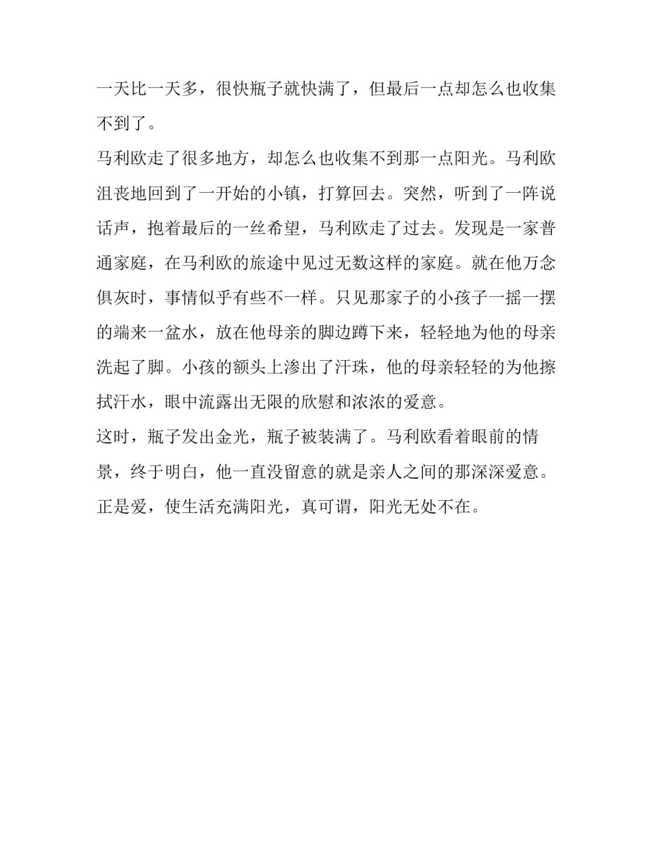 收集发票心得体会实用 商业发票的实验心得体会(二篇)_第3页