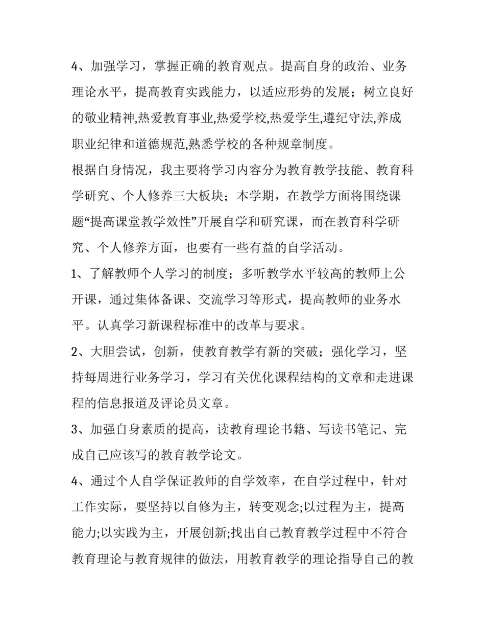 学习出入境心得体会及收获 出入境工作心得(3篇)_第2页