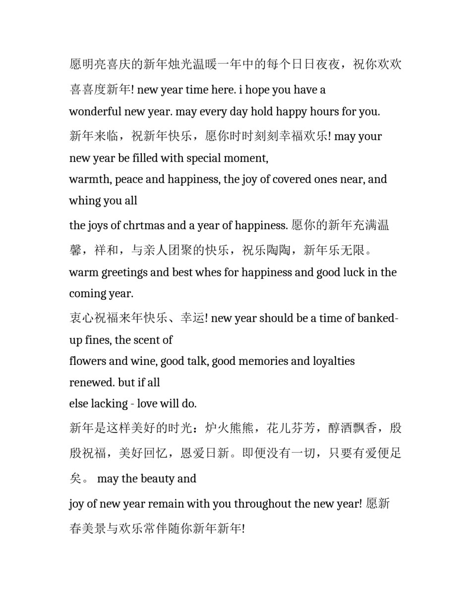 新春文化志愿者心得体会及收获 志愿者精神及志愿者活动的心得体会(四篇)_第3页