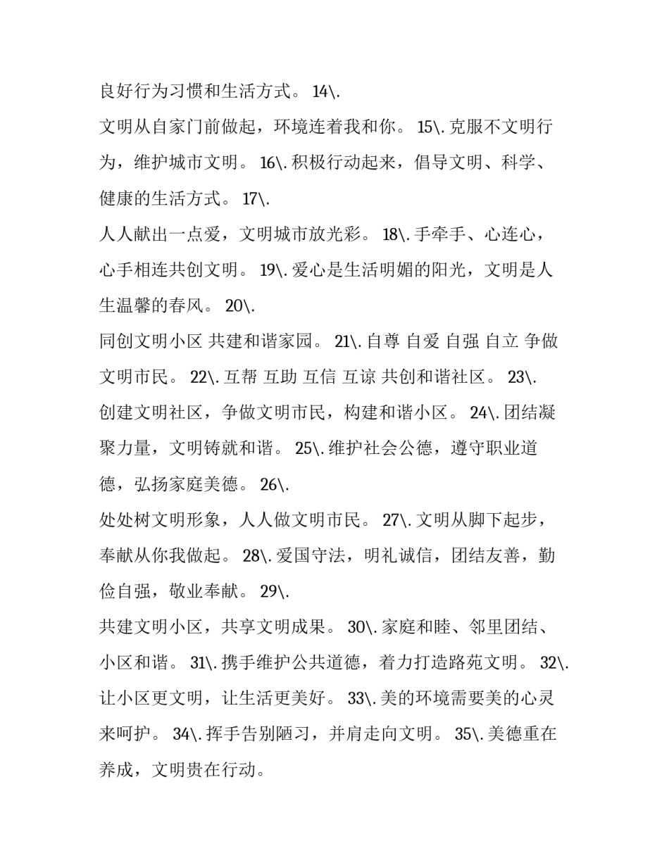 社区后备干部培训心得体会和感想 社区后备干部培训收获和感悟(3篇)_第2页