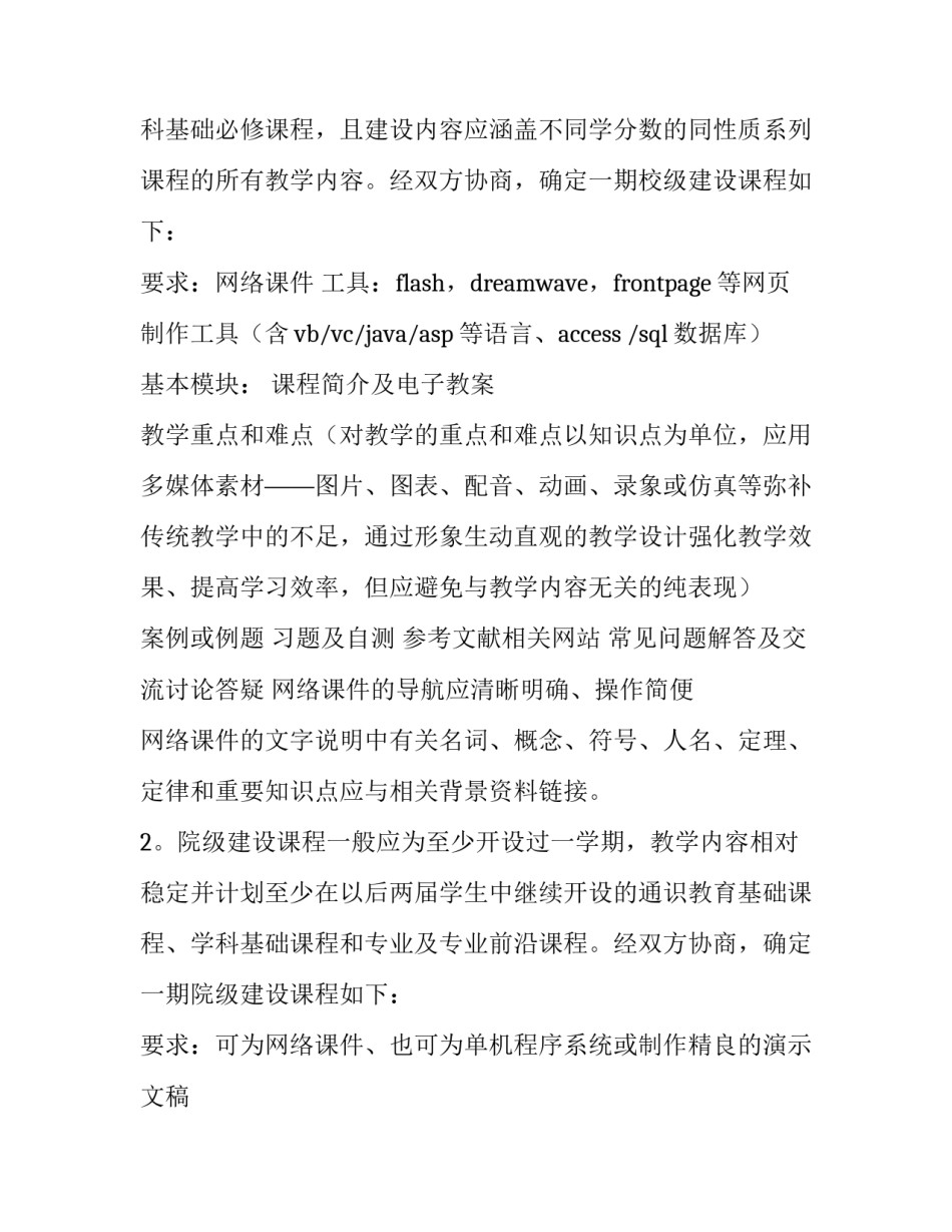 培训课件制作心得体会和方法 培训课件制作心得体会和方法总结(五篇)_第3页